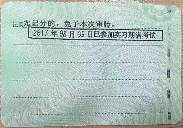 第3~4位为该驾驶证的地市代码;档案编号通常是12位数字连成的串码