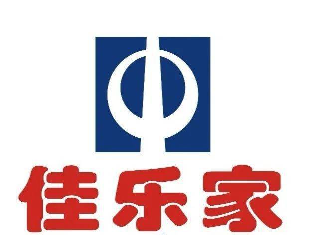 送福利啦中国银行携手佳乐家超市来给您送优惠啦