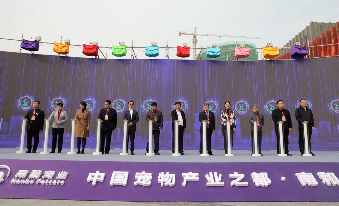 67第四届中国南和国际宠物产业博览会暨首届南和宠物嘉年华直播节