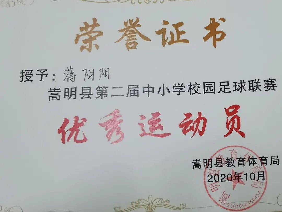 在刚刚结束的2020年嵩明县第二届中小学生校园足球联赛中,小学组足球