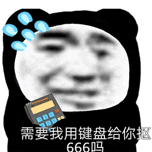 沙雕熊猫头表情包来啦,敲可爱~_手机搜狐网