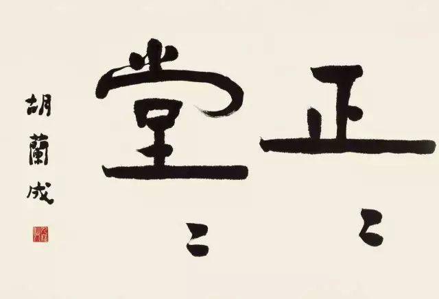 书画欣赏川端康成这位中国人的字超过所有日本人的书法