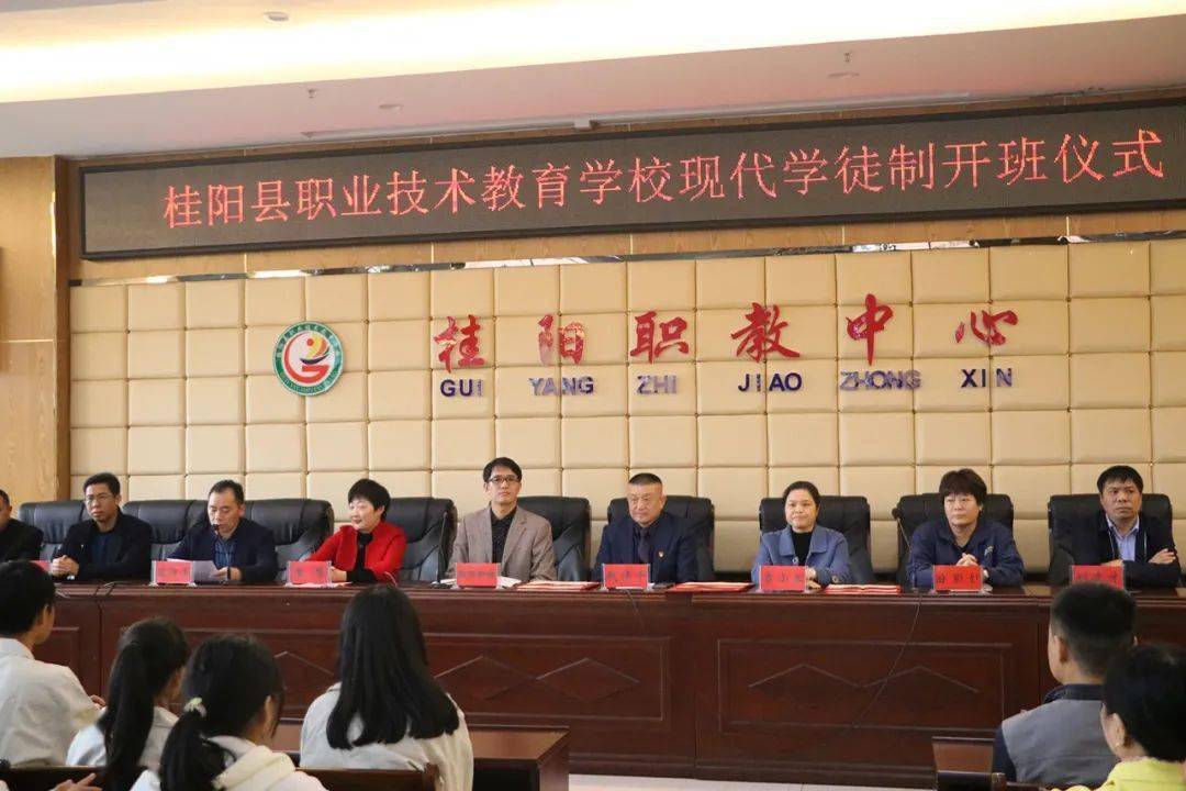 桂阳职校现代学徒制班开班典礼暨拜师仪式圆满礼成