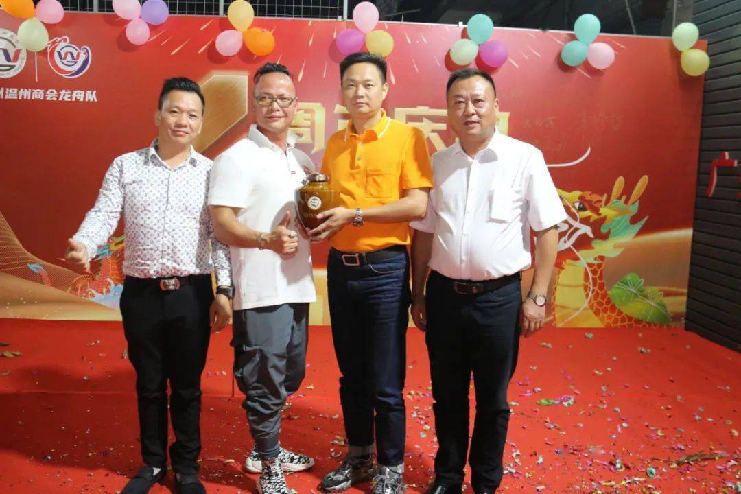 广州温州商会龙舟队一周年庆典活动暨龙舟队基地挂牌仪式圆满成功