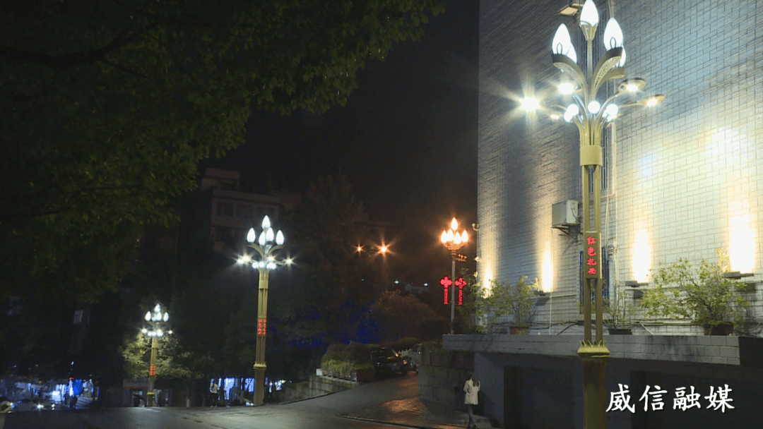 漂亮威信县城亮化工程释放城市魅力