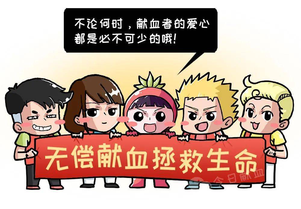 无偿献血那么多年用自己的血救自己的命你听过吗