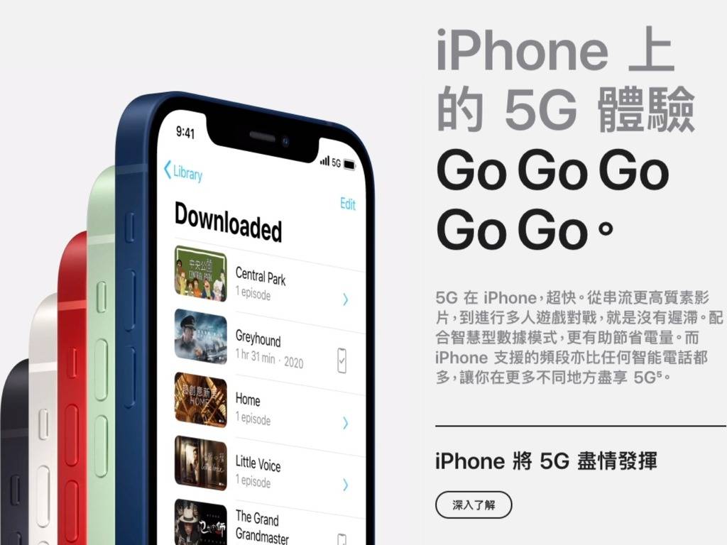 Iphone 12 系列不支援dual Sim 5g Apple 内部文件揭秘 网络