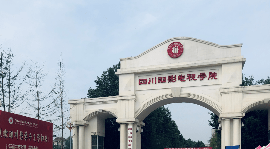 金牛校区贡院)如今,一路蜕变我们与川影一起成长发现自己身上更多的