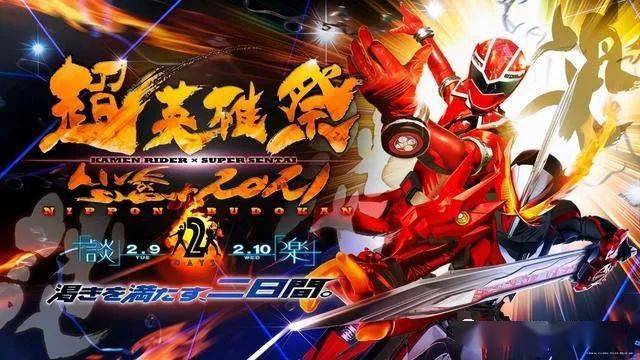 假面骑士和超级战队的超英雄祭公开,明年2月举行