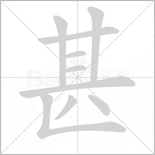 统编版语文1-6年级(上册)《写字表》动态笔顺 生字字帖(收藏)