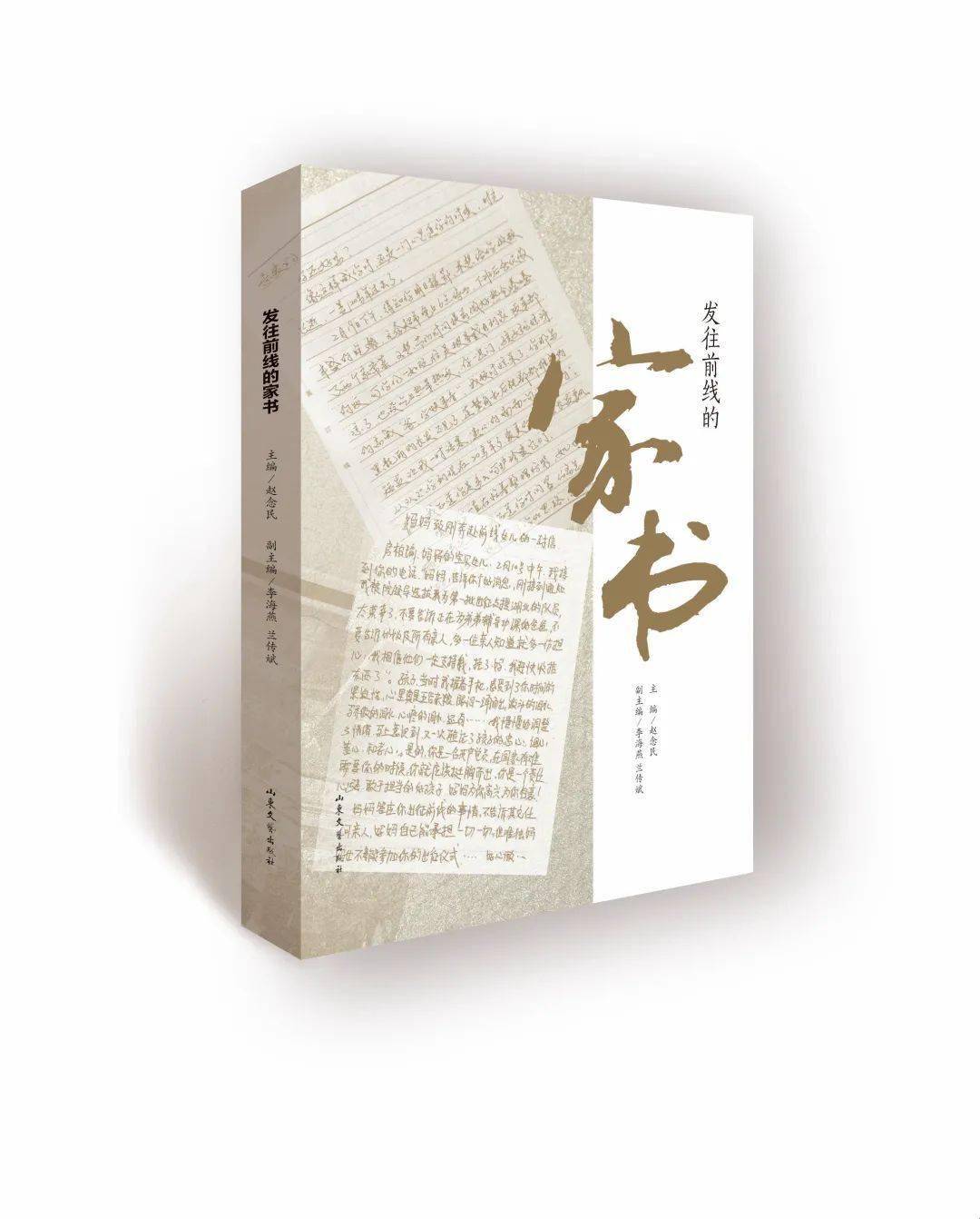 文藝聯合書單總第45期賈平凹暫坐