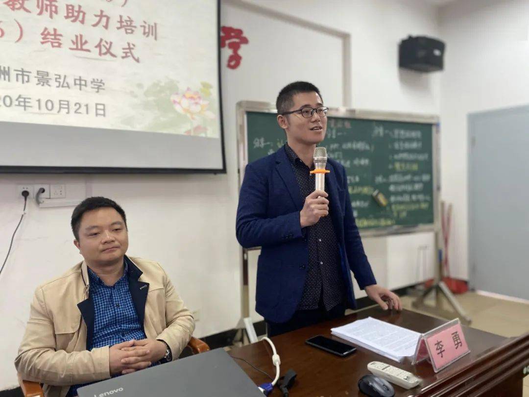 他说:"景弘中学课堂的可贵之处在于它所要求的勇敢与真诚.