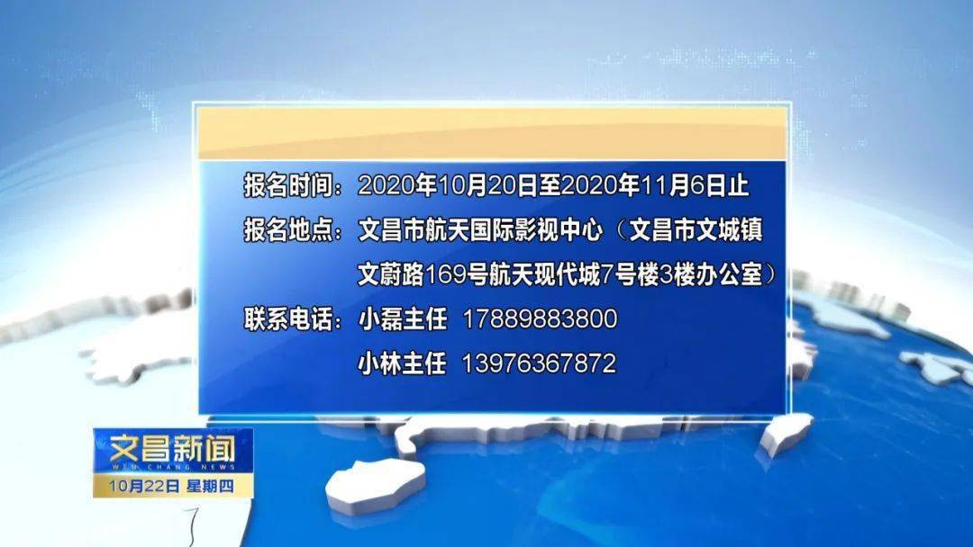 此次活動由海南省文昌市航天國際影視中心,海南省金盾影視文化演藝