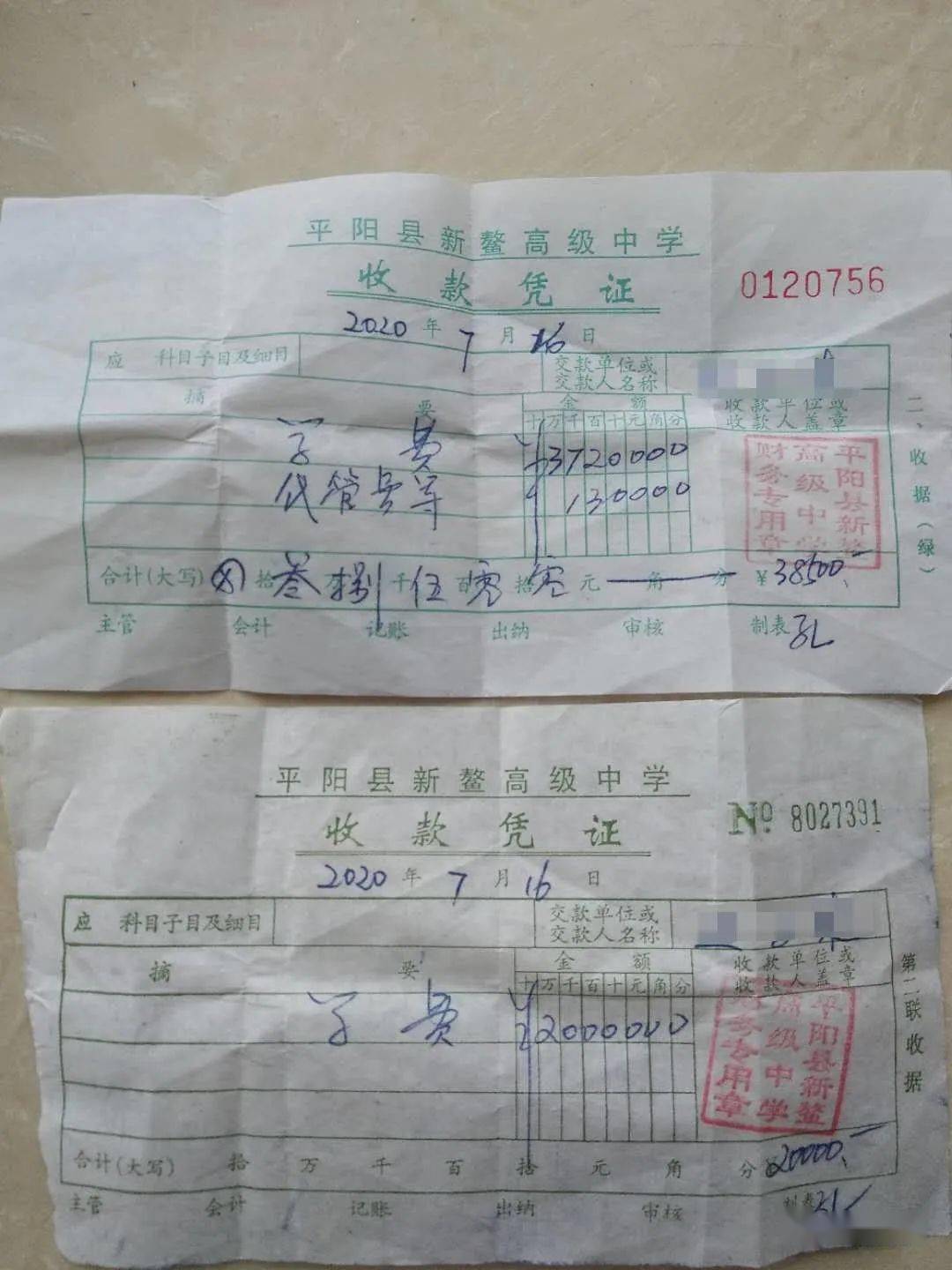 8万进新鳌中学,学两天转学,不给退费了!