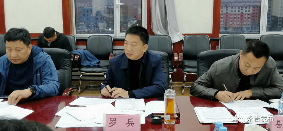 【环保督察整改】永吉县委常委 副县长罗兵主持召开全县环保督察整改