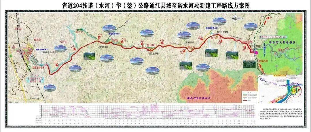 工程起于通江县环城北路与既有省道204线交叉口处,路线沿小通江河谷由