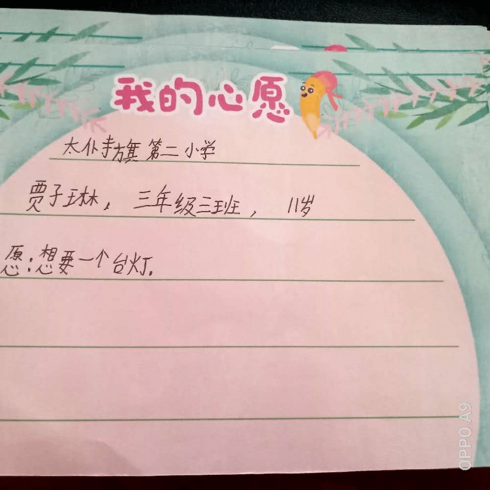 扶贫在行动100位小朋友的微心愿期待您的点亮