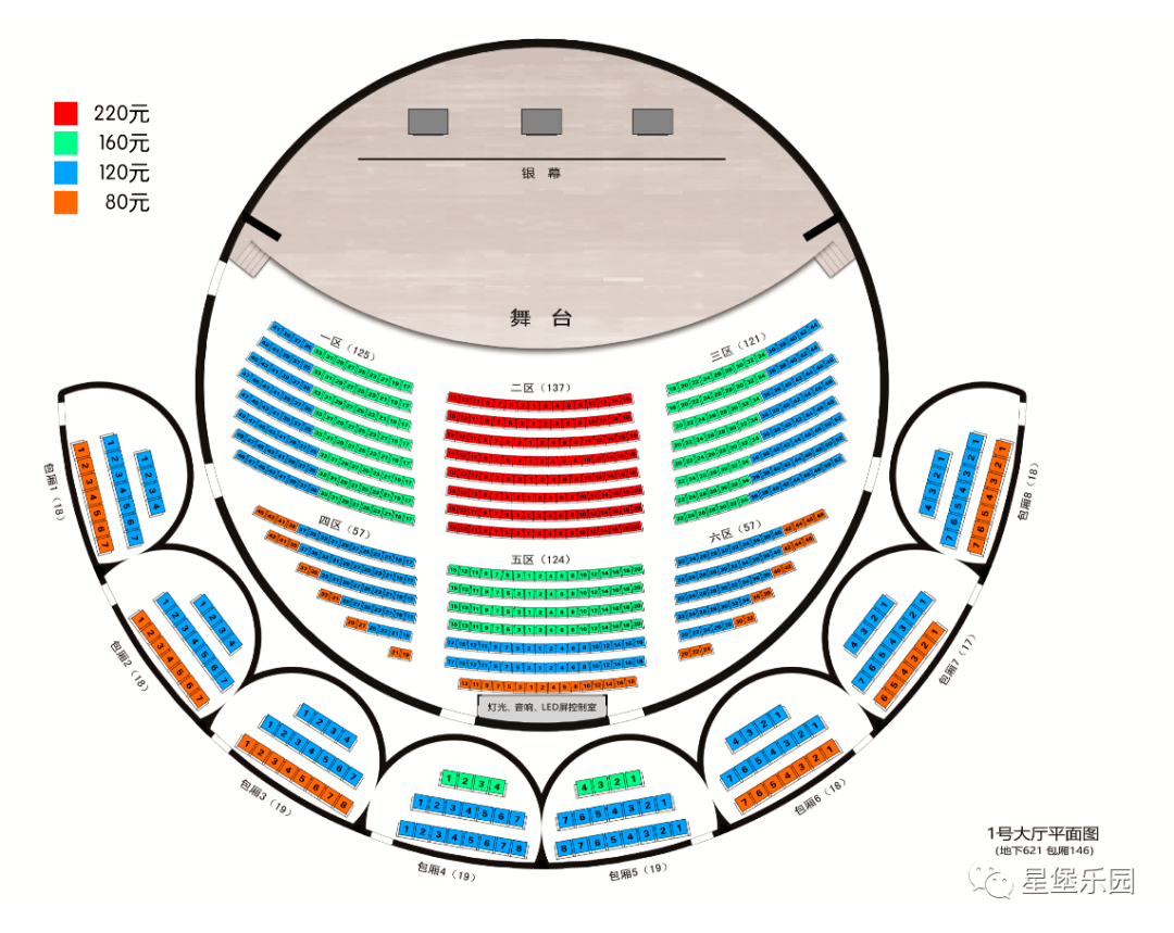 广东艺术剧院座位图图片