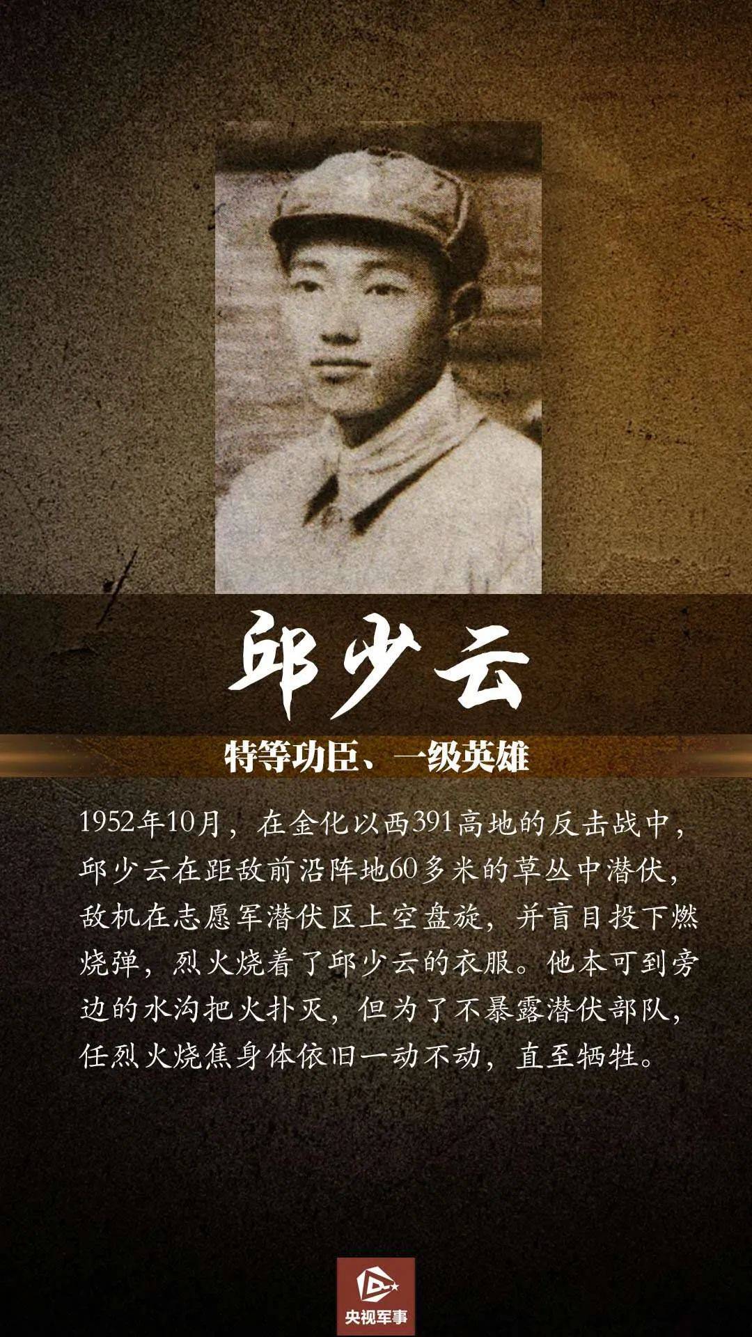 正气凌云,英烈千秋心怀感恩,砥砺前行