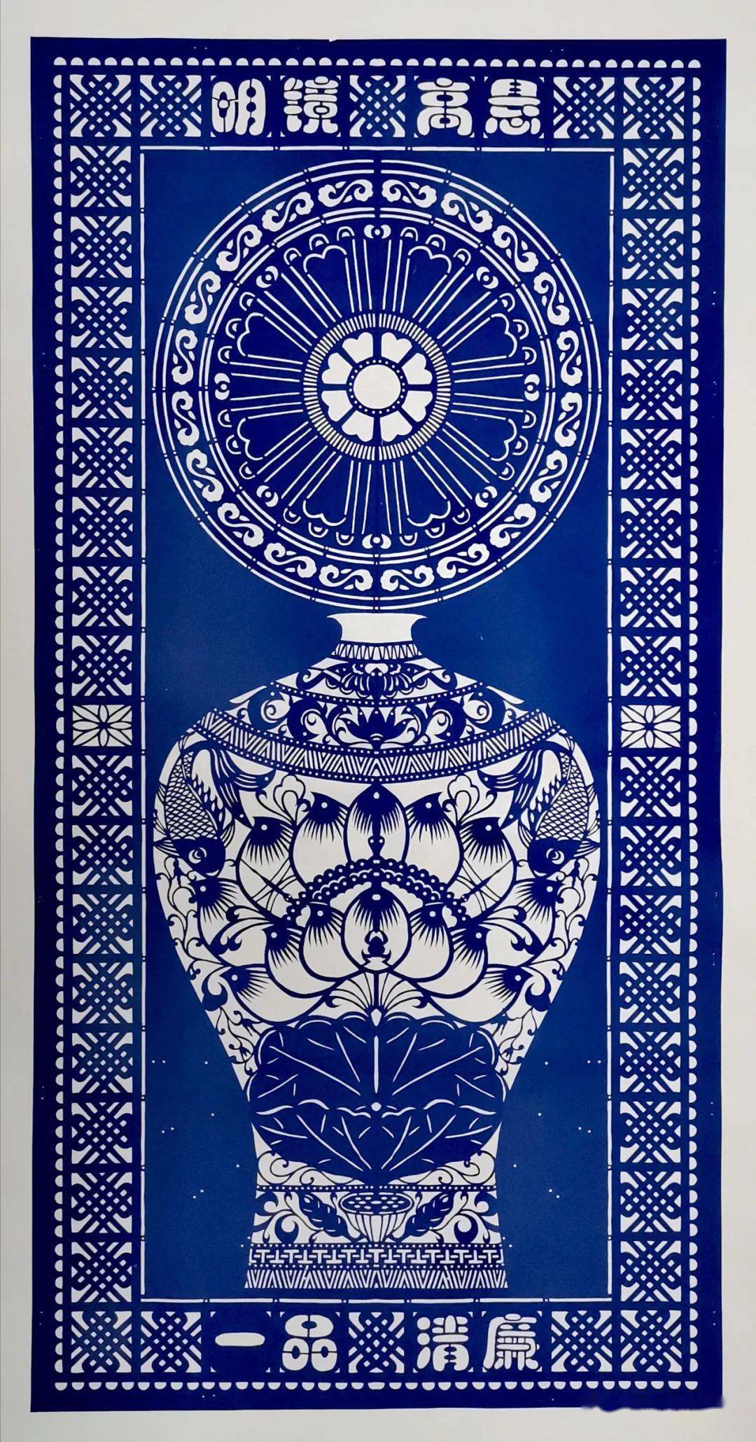 作品展播二丨剪纸艺术中的清风廉韵