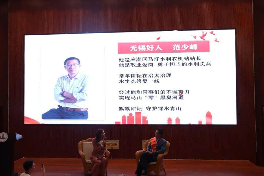 2020三季度无锡市好人发布会在我校隆重举行