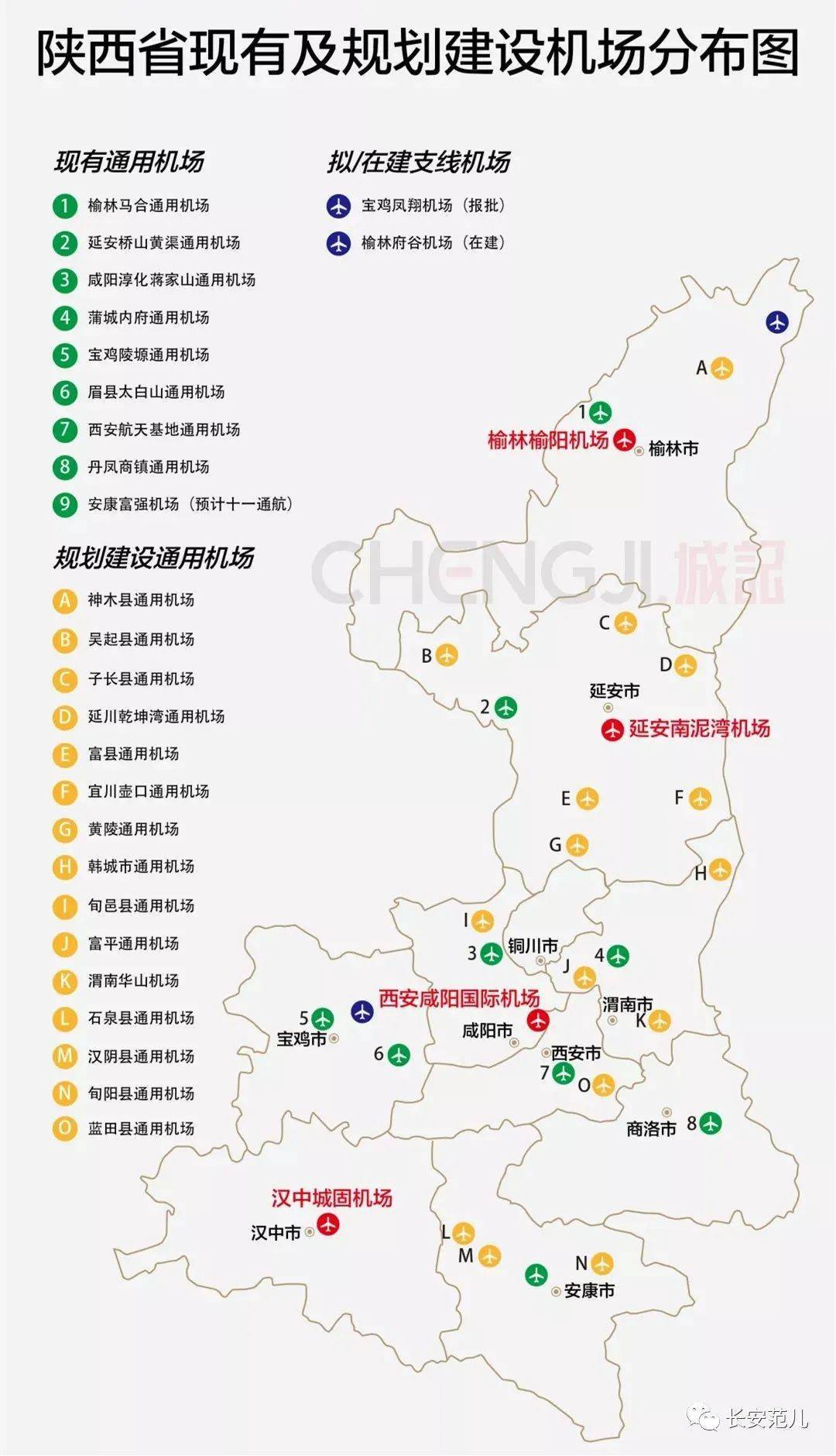 延安机场地图图片