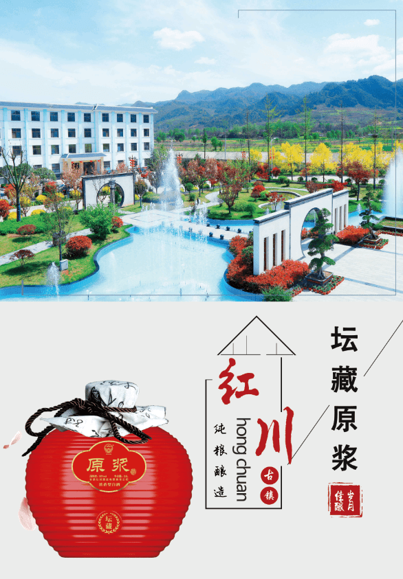 如果我在红川酒巷遇见你,我们一定得去看看心驰神往