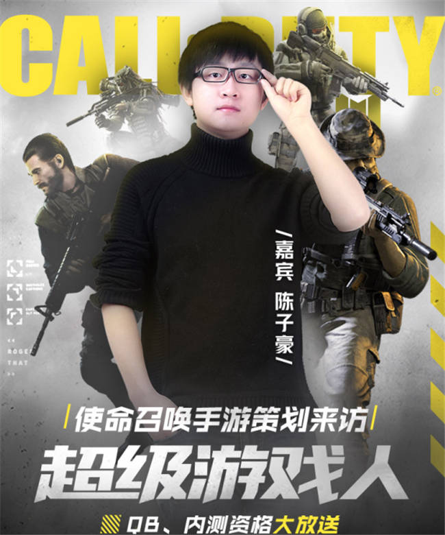 cf左手狙神转战cod一哥陈子豪迷上新手游连官方都亲自接见