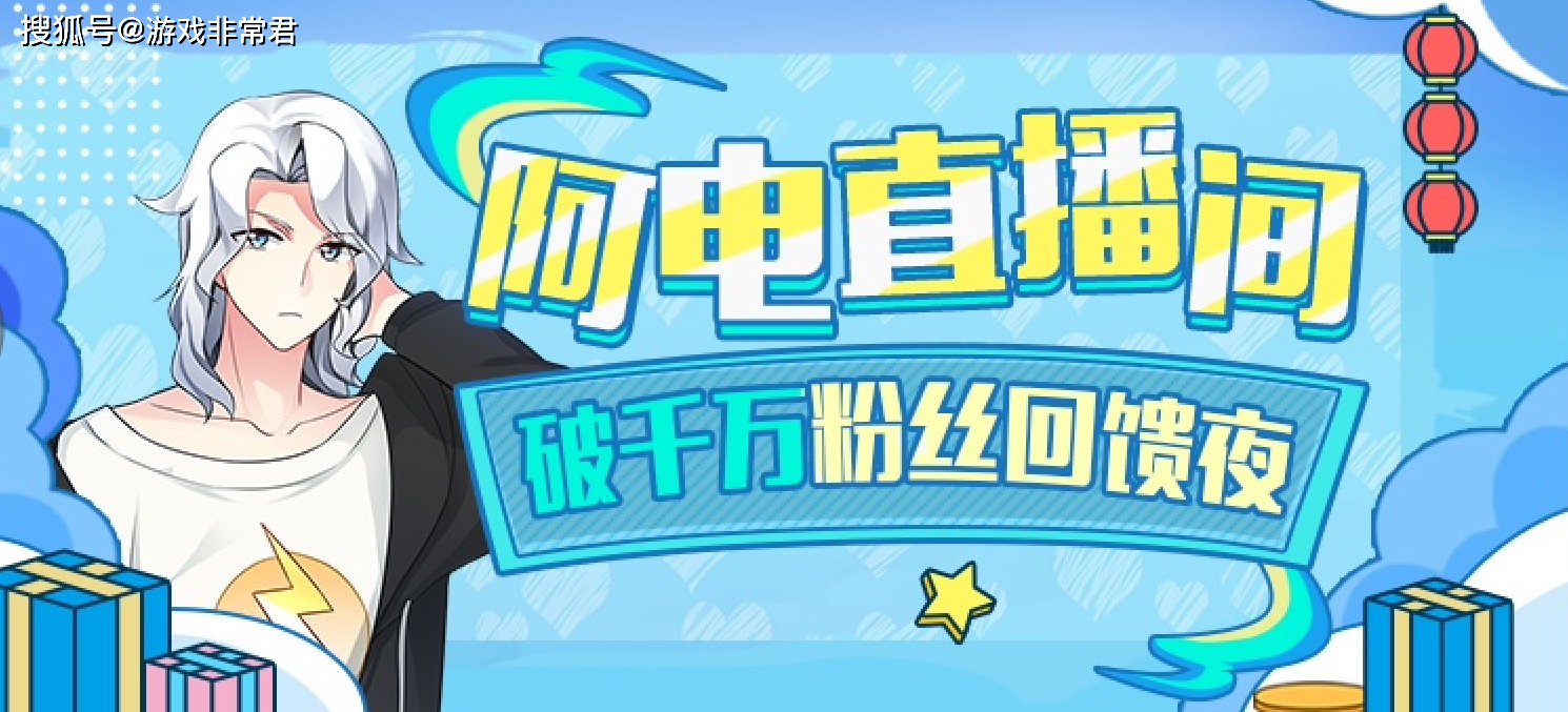 阿电是快手的主播,直到现在,他还是全网最高元歌战力的保持者.