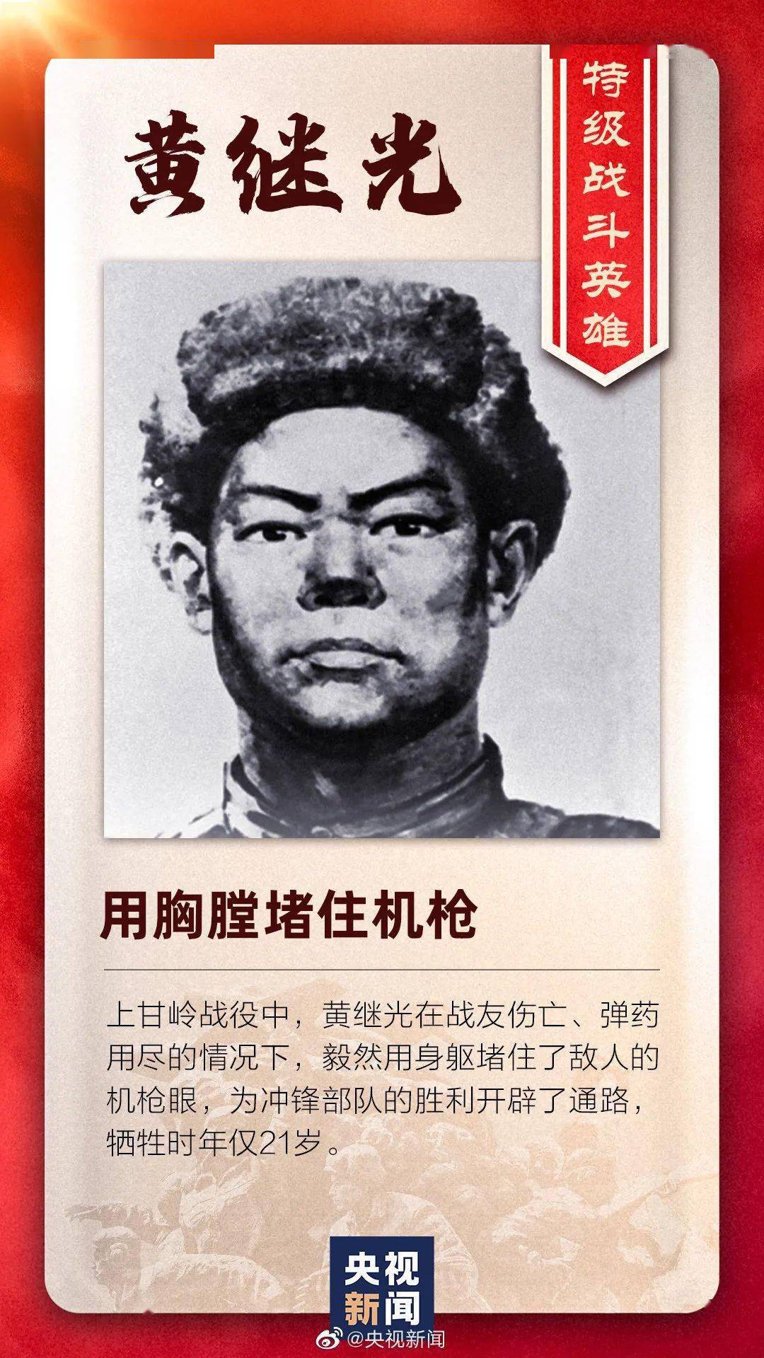 70年,我们始终没有忘记!