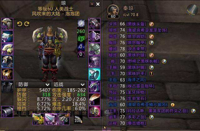 魔兽世界怀旧服终极工具人战士附带装思路和宏