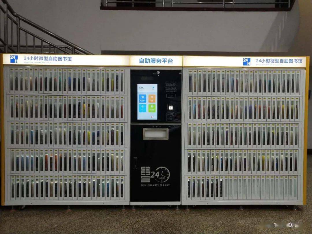 可以自助识别馆藏图书进行信息管理,实现了馆藏图书自助借还,读者全