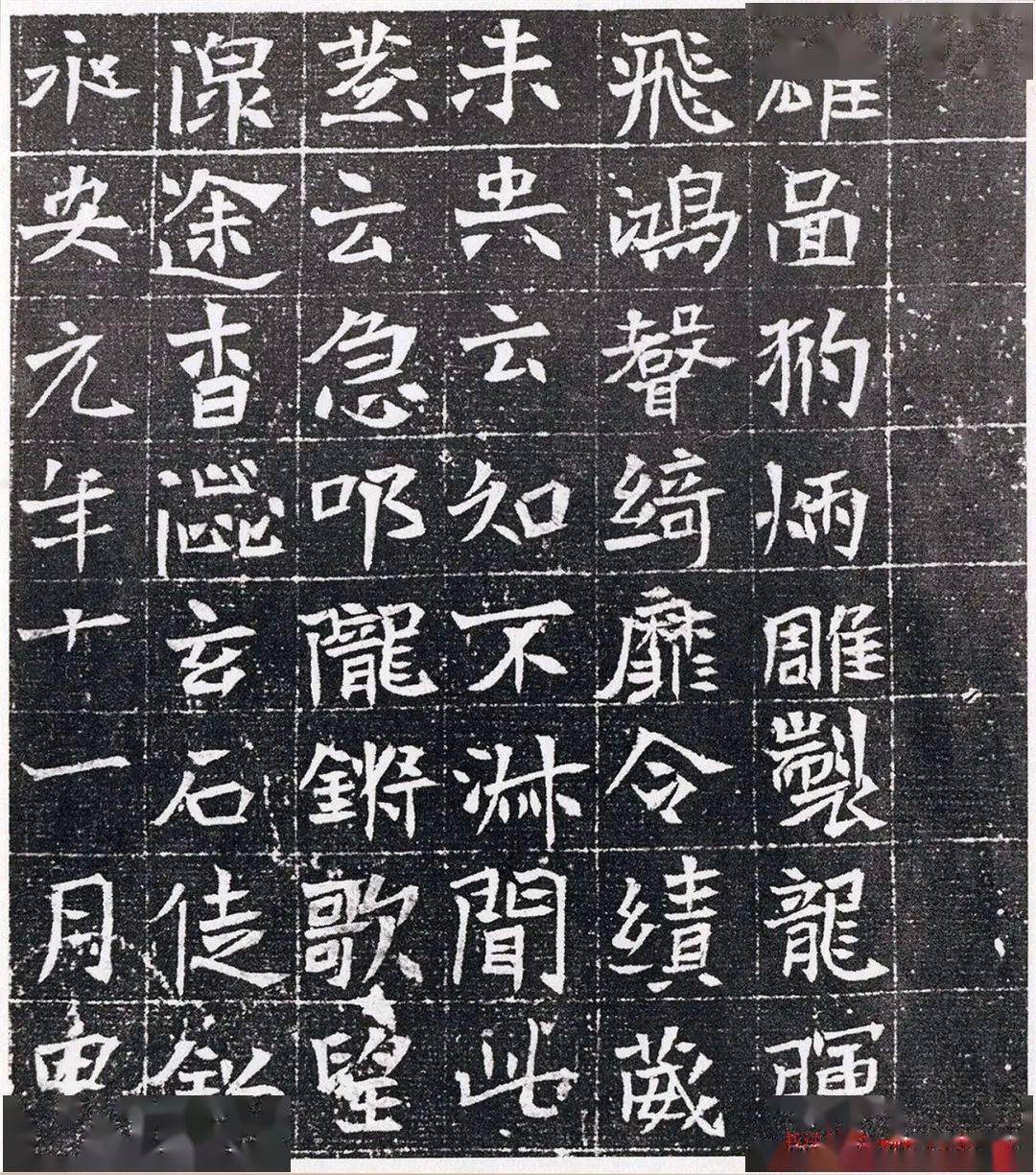 北魏正书《唐耀墓志》