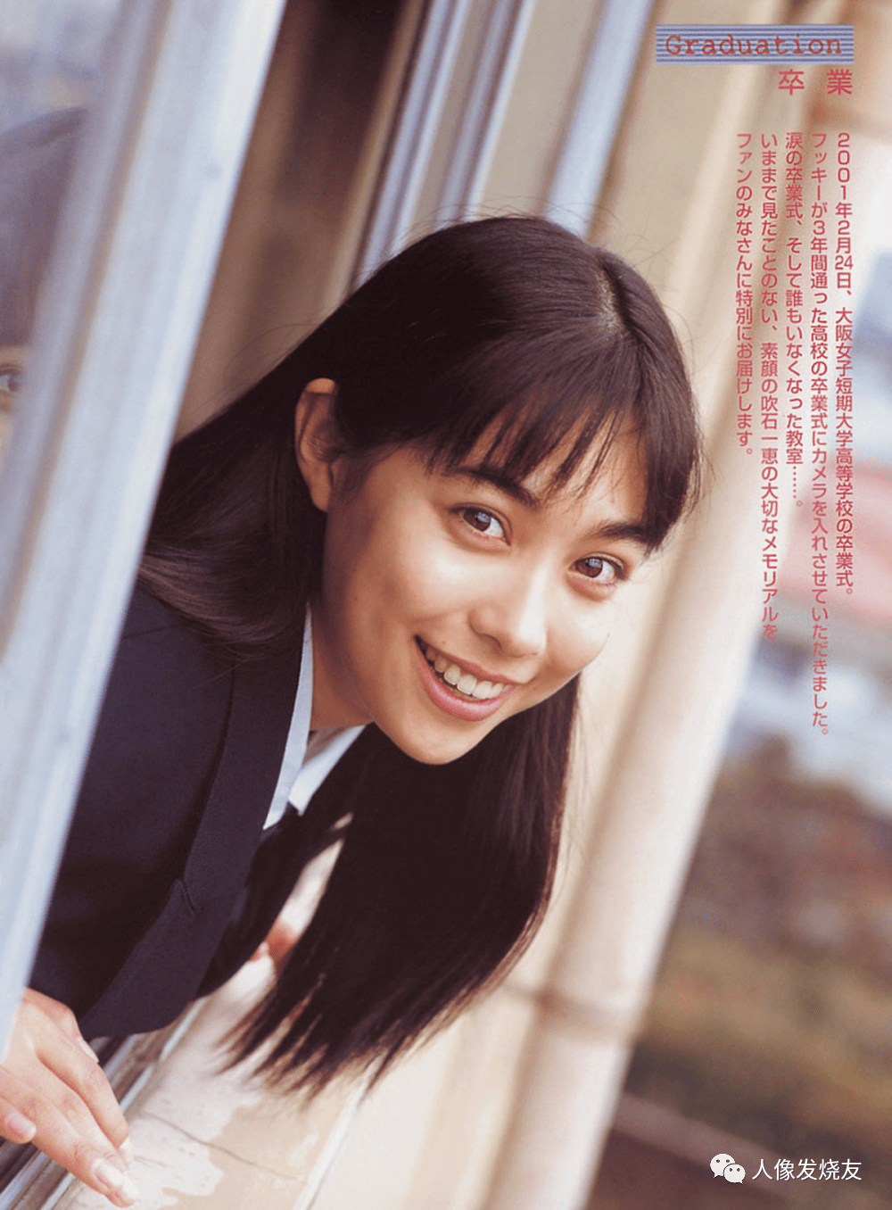 吹石一惠这本少女写真美煞四方