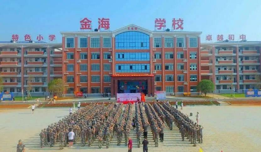 重庆金海小学学校图片