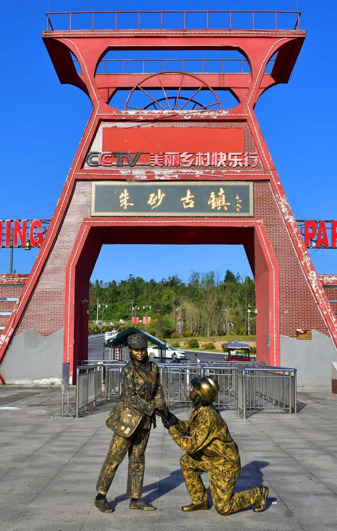 朱砂古镇那个年代的回忆美好的年华独有的芳华