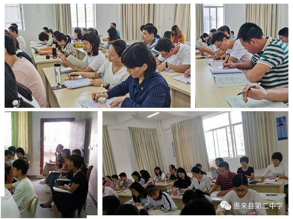 惠来二中开展课堂教学交流,百花齐放,各展风采