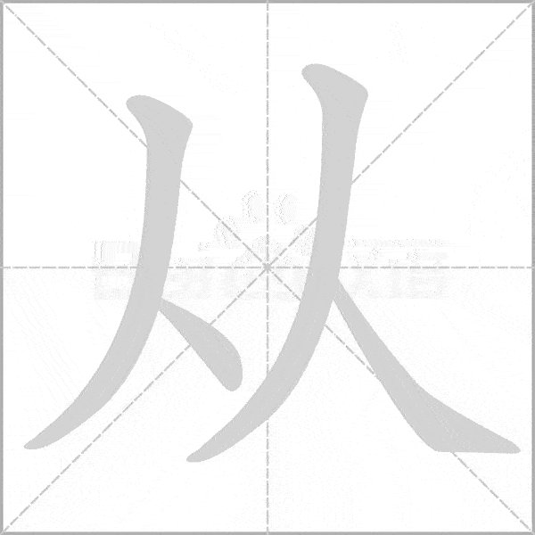 部编版语文1~6年级上册全部生字笔顺动画,请为孩子收藏!_课文