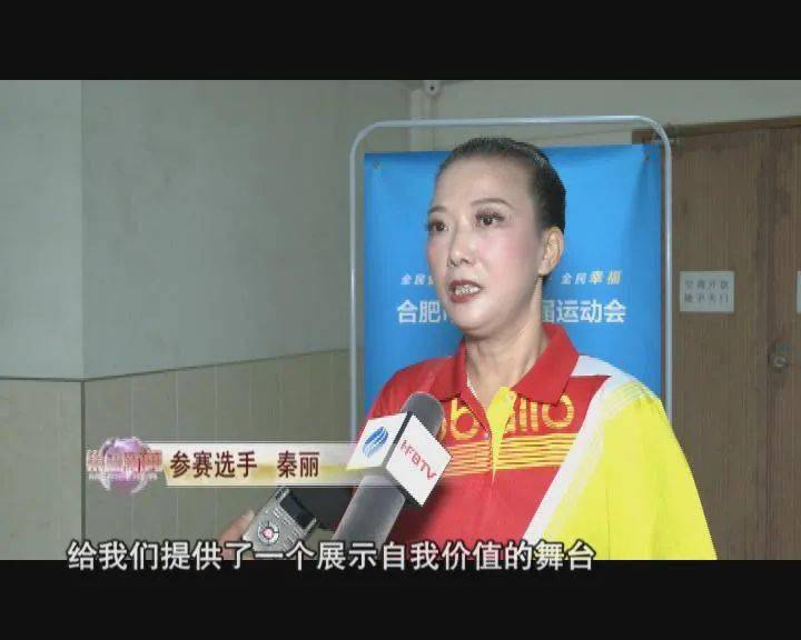 【巢湖新闻】 合肥市第十二届运动会部分项目在巢开赛
