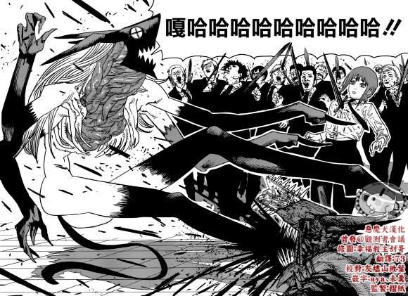 重磅电锯人漫画90话帕瓦太屑了