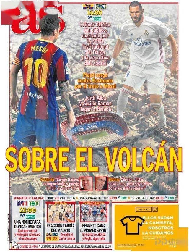 西媒预热国家德比空场无碍火爆对决皇马输不得巴萨靠梅西