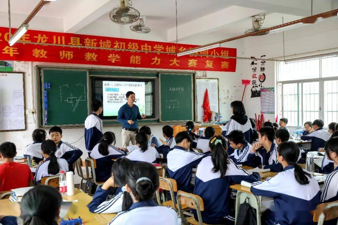 【新城初级中学】青年教师教学大赛 青年教师成长的阶梯_龙川县