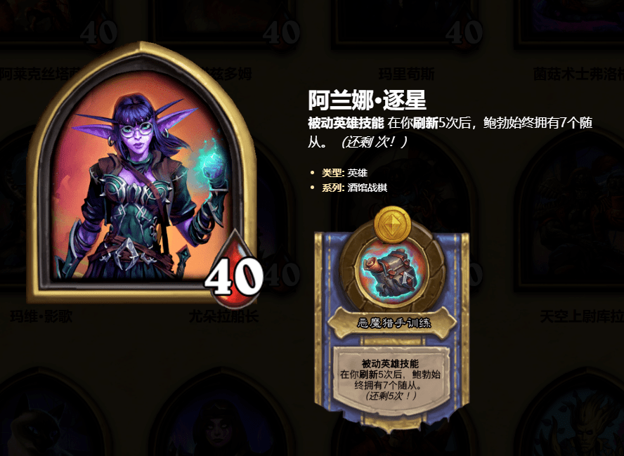 阿兰娜靠新套路直升t2!新环境大数据新鲜出炉!