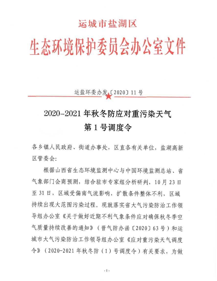 运城发布信息微信号(运城发布信息微信号码)