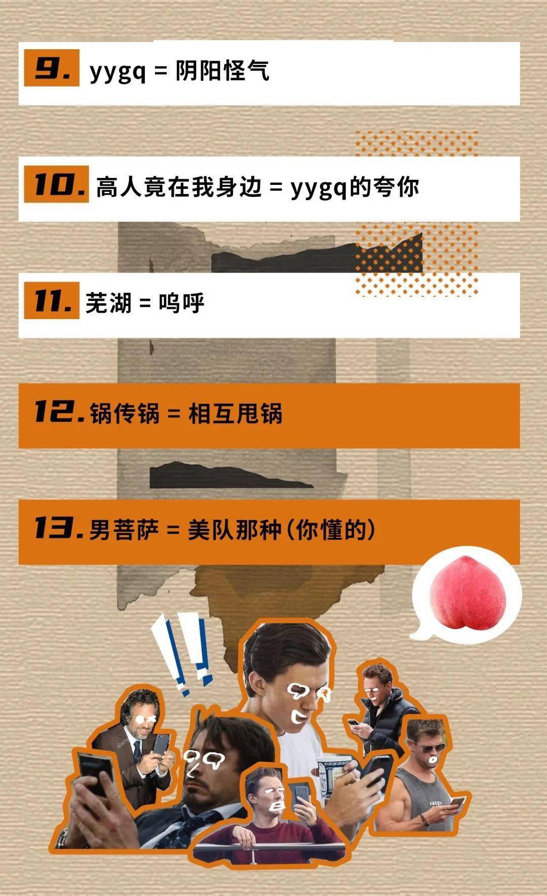 青分享2020年互联网黑话大全请查收