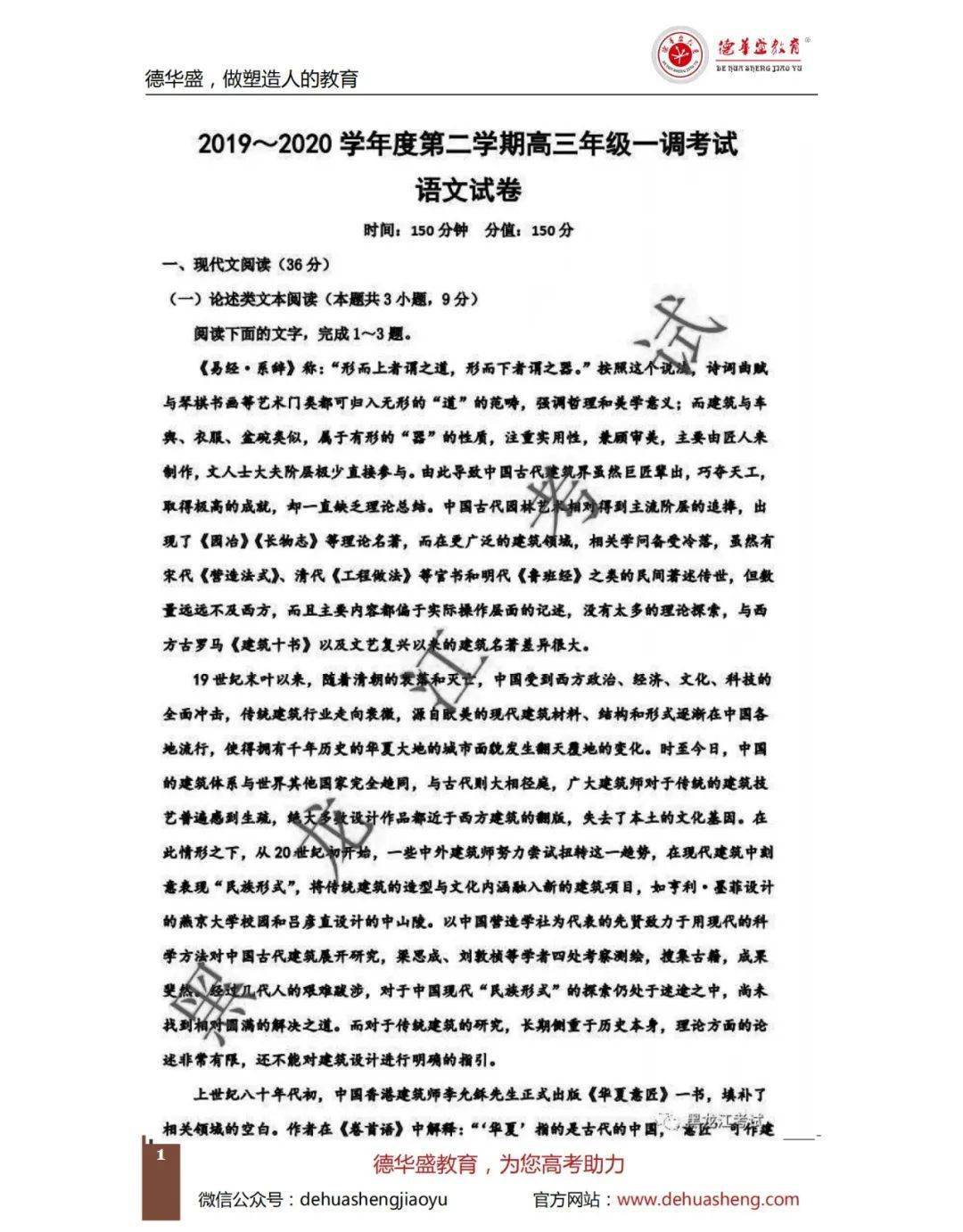最新丨衡水金卷2021届高三上学期一调考试试题及参考答案