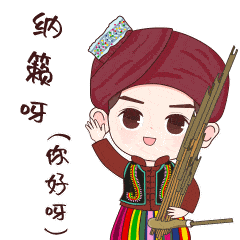 这款侗语表情包太潮了!