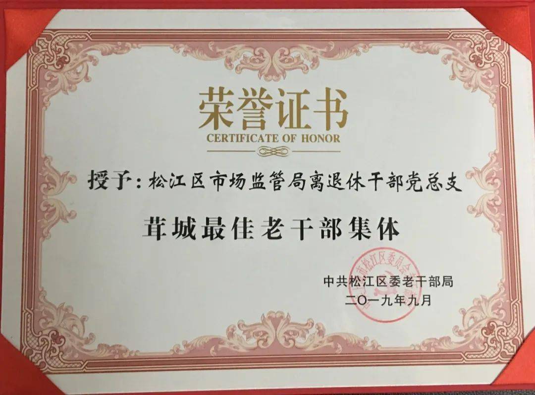 余热未尽献老骥不偷闲祝全体离退休老干部节日快乐