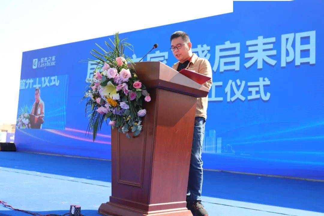 美国舒达床垫大区总监:罗新中 致辞他表示非常荣幸作为居然之家战略