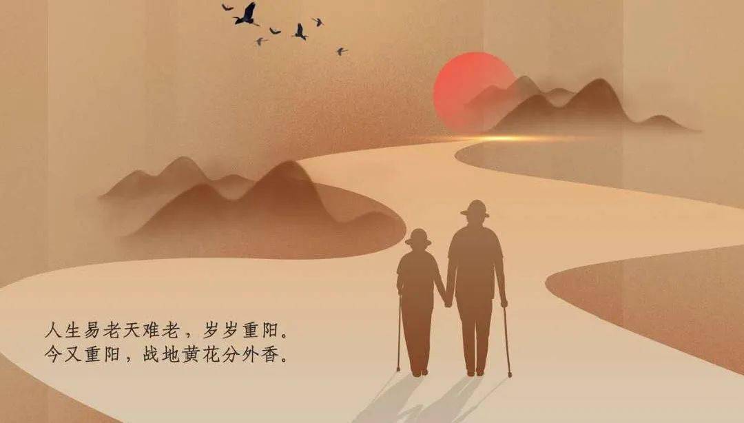 九九重阳亲情深最是难忘父母恩